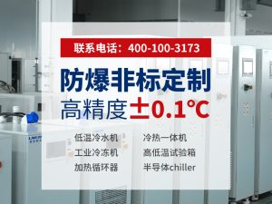 选冷冻制冷设备工厂，这几点不看准，小心踩大坑