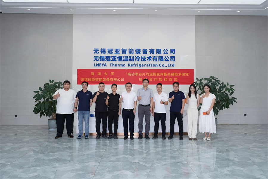 校企协同赋能科创发展｜清华大学&无锡冠亚校企...