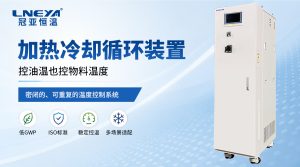 高低温一体机工艺条件详解：温控参数设置与优化策略