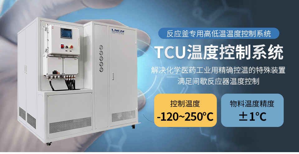 TCU温度控制单元（images 2）