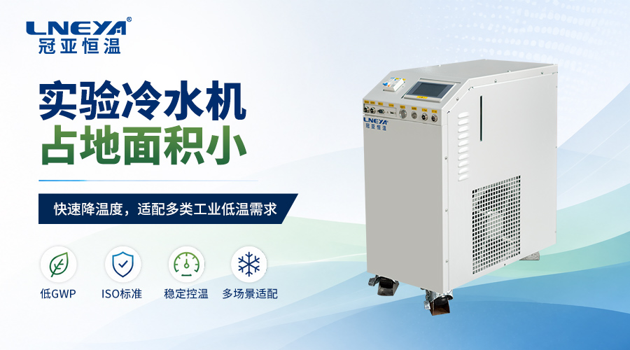 小型冷水机旋转蒸发仪配套:冷凝水温与流量的匹配关系(images 1)